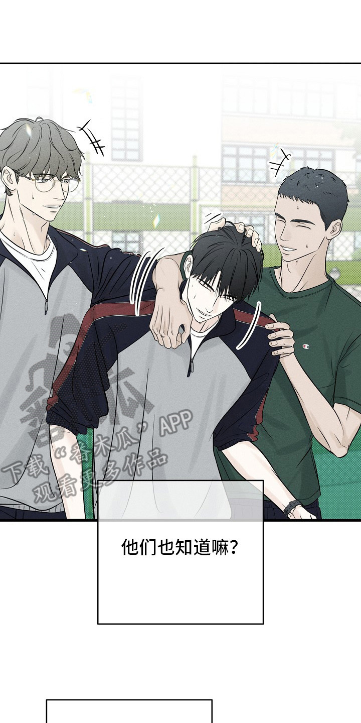 漫长的雨季漫画,第11章：目睹1图