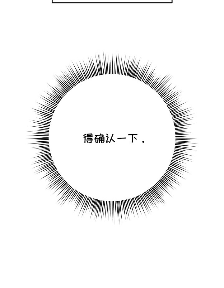 漫长的雨季漫画,第11章：目睹3图