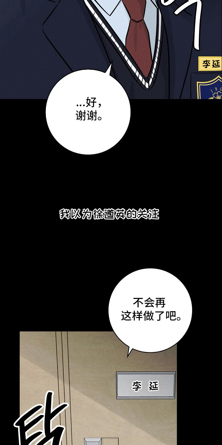 漫长的雨季文章漫画,第5章： 幼稚行为4图