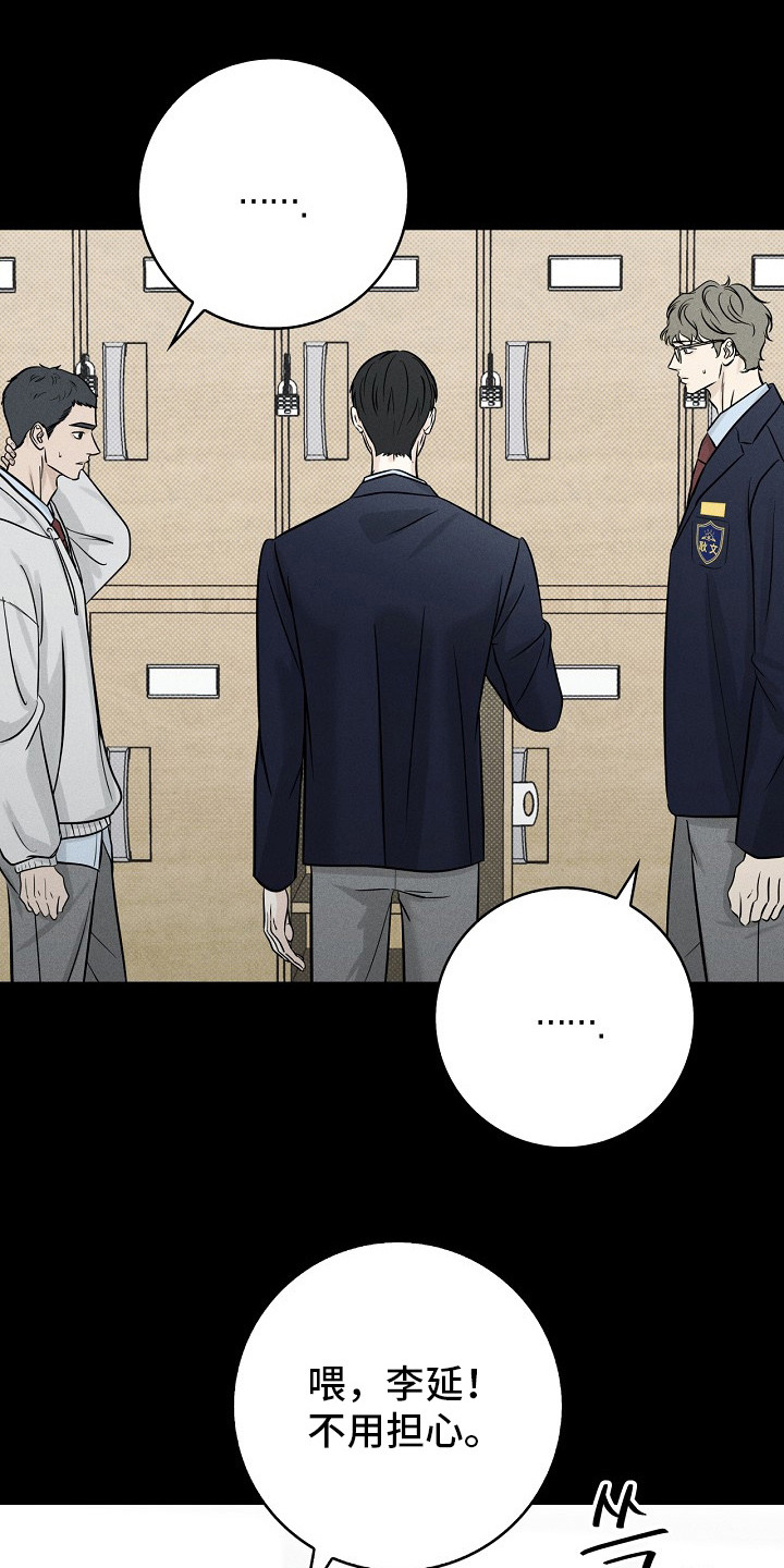 漫长的雨季文章漫画,第5章： 幼稚行为1图