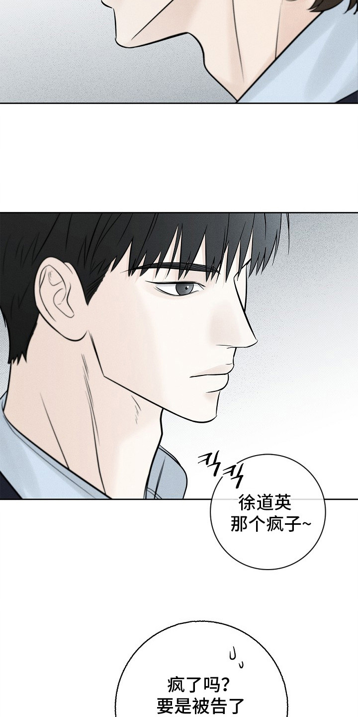 漫长的雨季文章漫画,第13章：故意针对4图