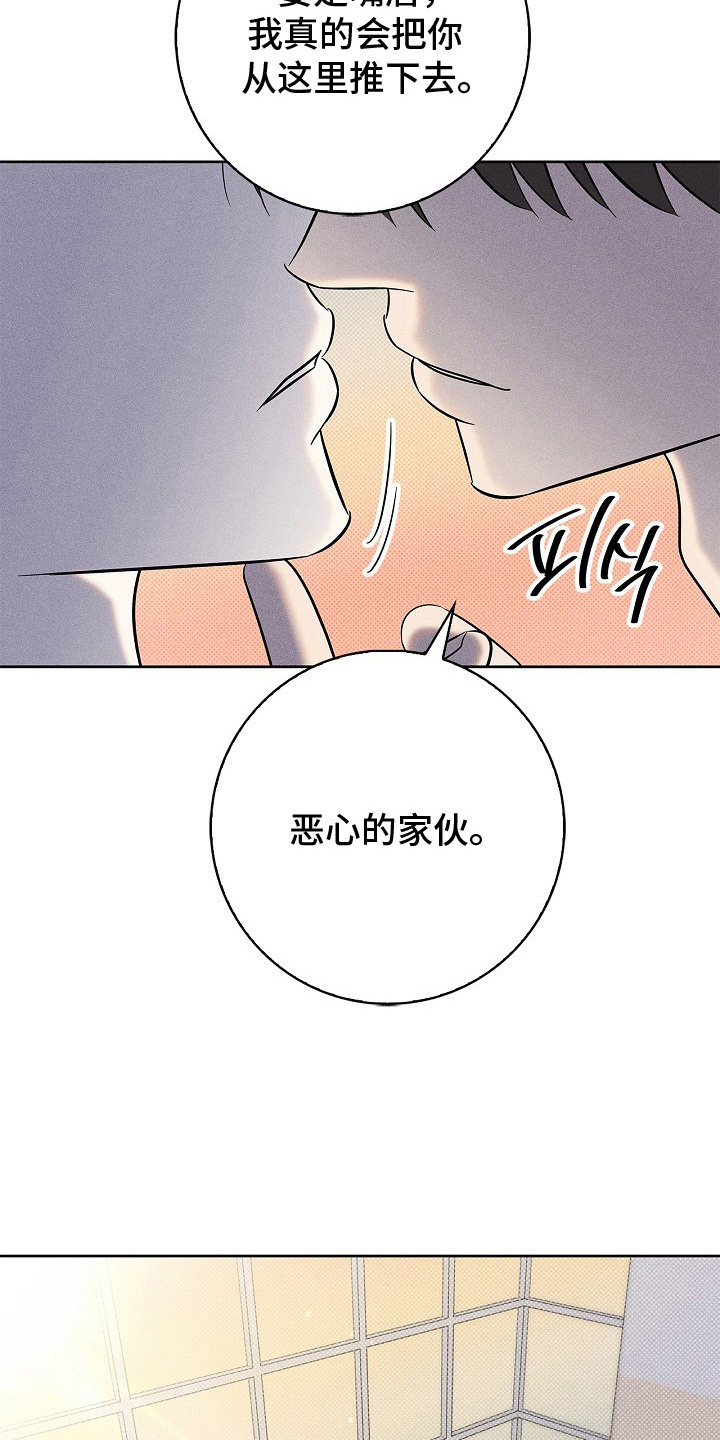 漫长的雨季是什么意思漫画,第12章：试探2图