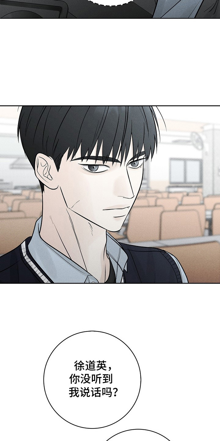 漫长的雨季精彩片段漫画,第13章：故意针对4图