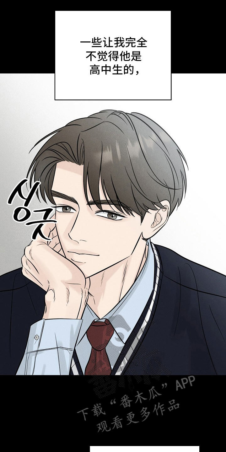 漫长的雨季文章漫画,第5章： 幼稚行为1图