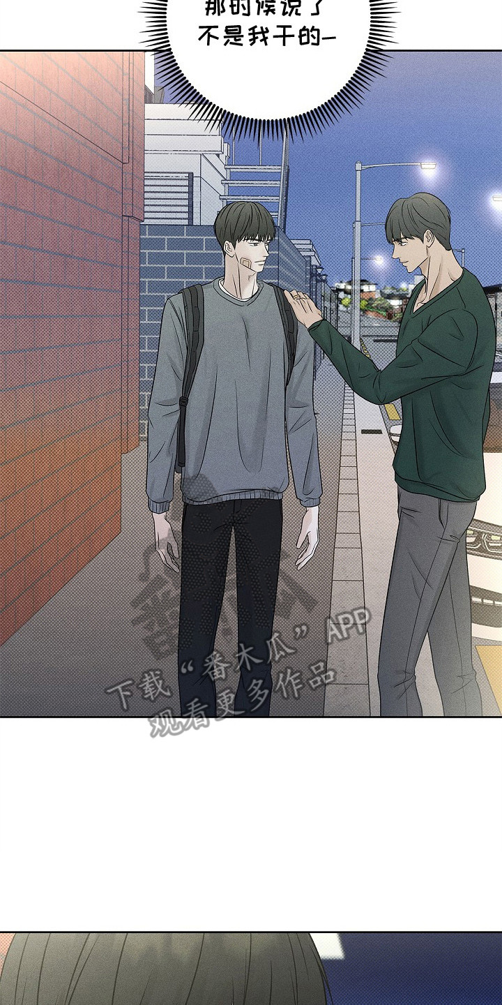 漫长的雨季免费观看全集漫画,第19章：不听解释3图