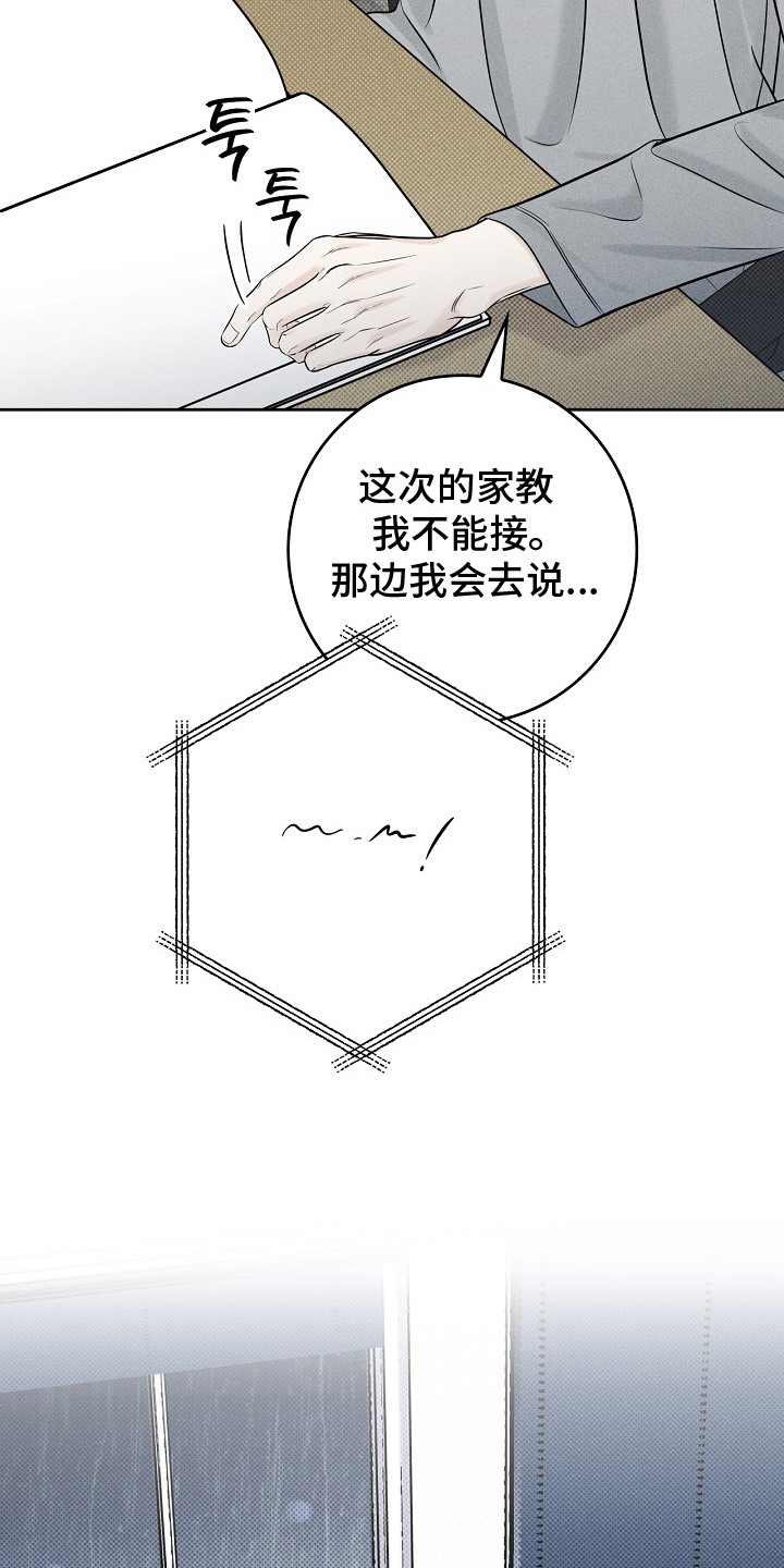 漫长的雨季漫画,第9章： 身心疲惫5图