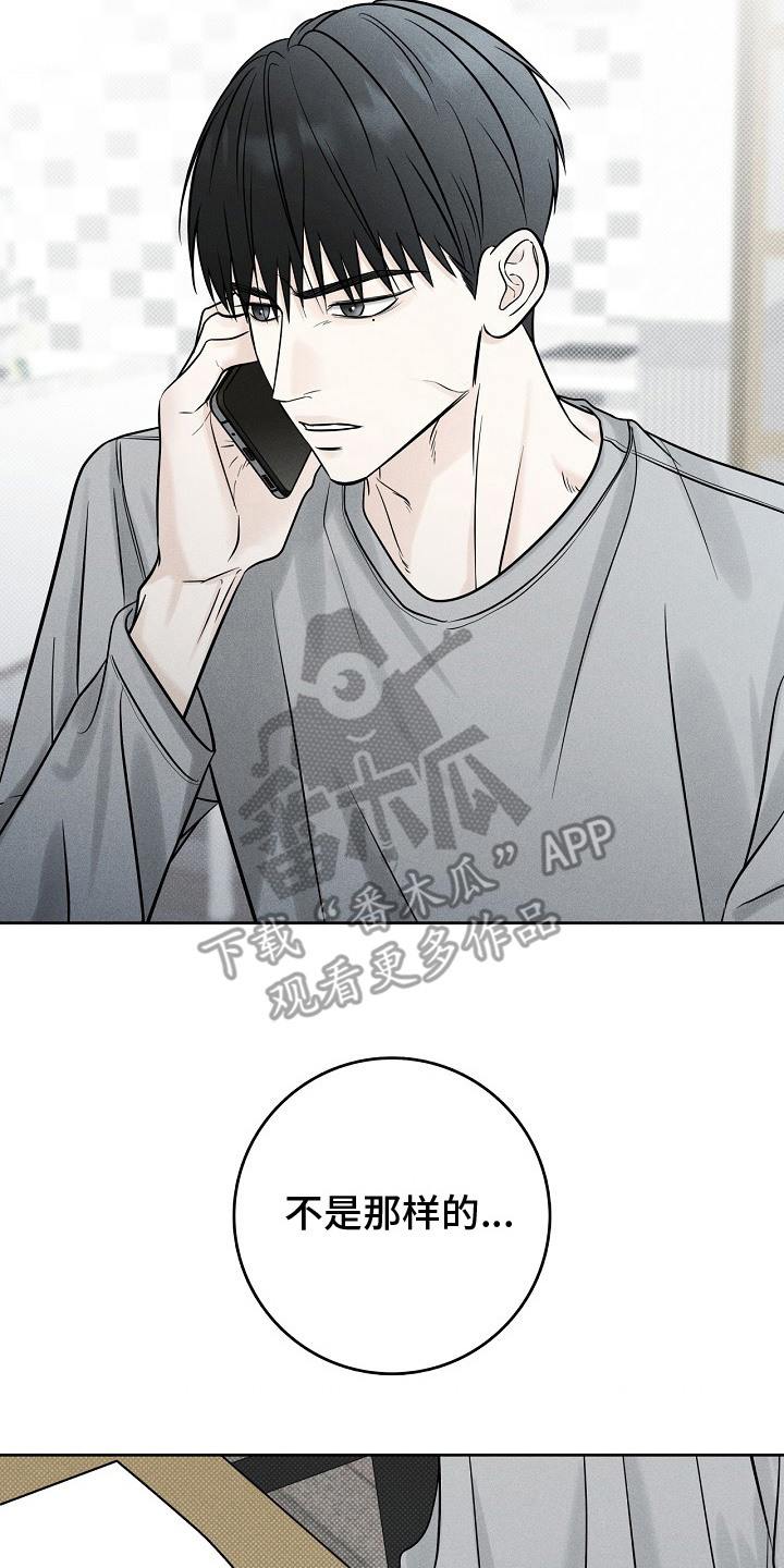 漫长的雨季漫画,第9章： 身心疲惫4图