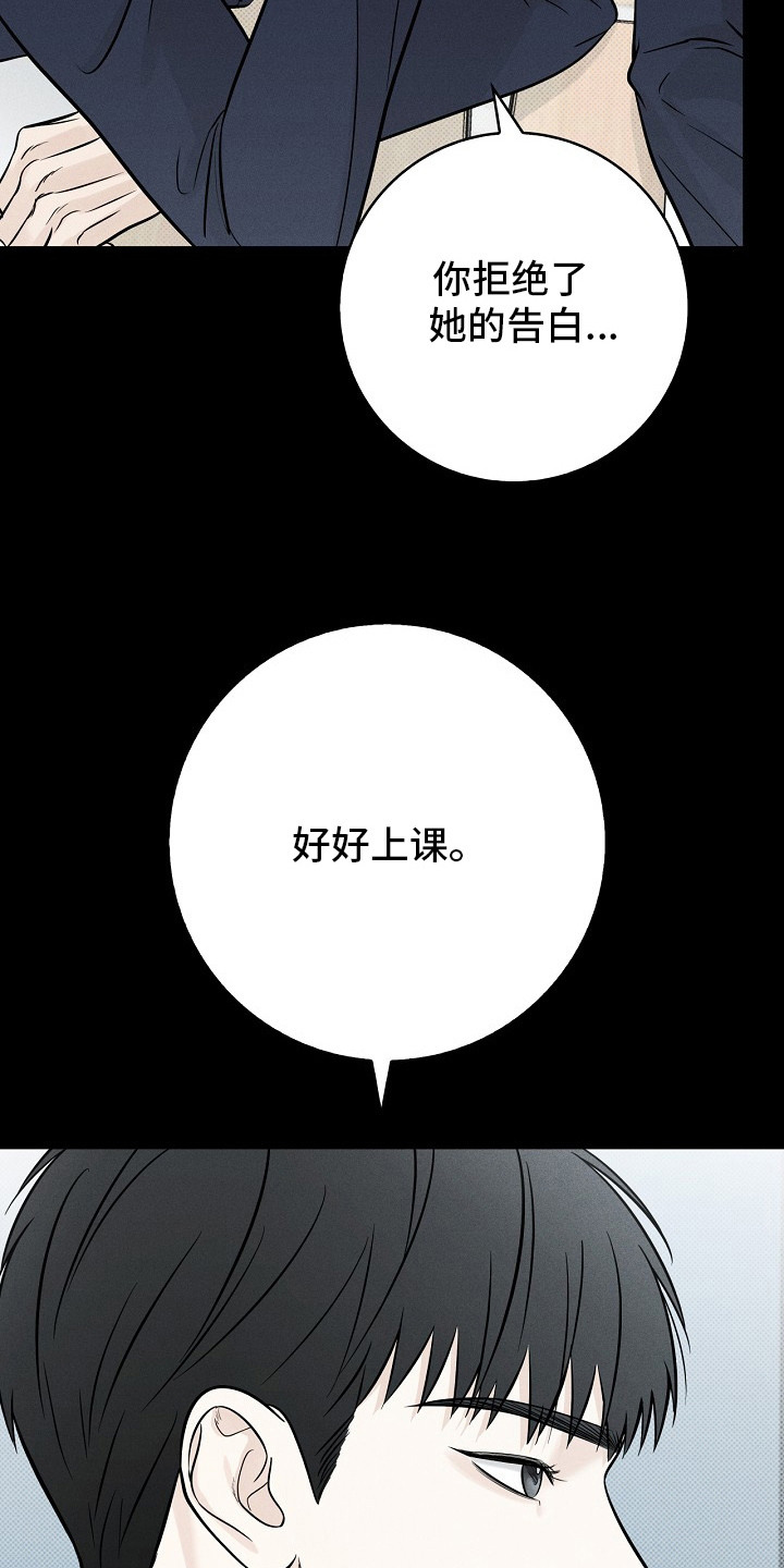 漫长的余生一个北魏宫女和她的时代pdf漫画,第4章：一巴掌5图