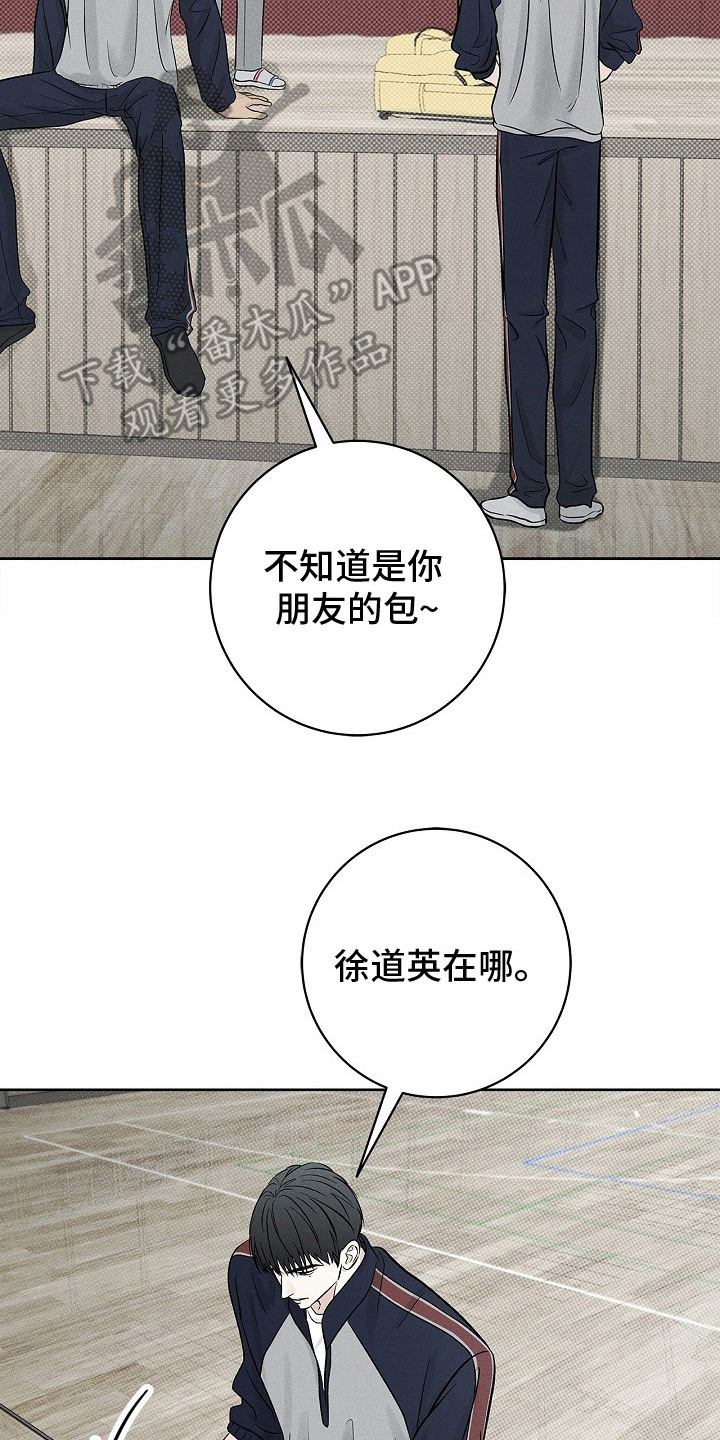 漫长的雨季等待漫画,第17章：蹬鼻子上脸3图