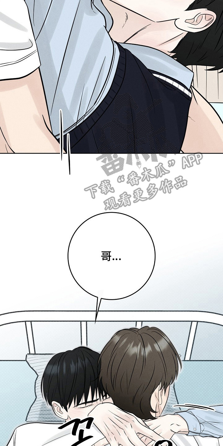 漫长的雨季文章漫画,第10章：认错人2图