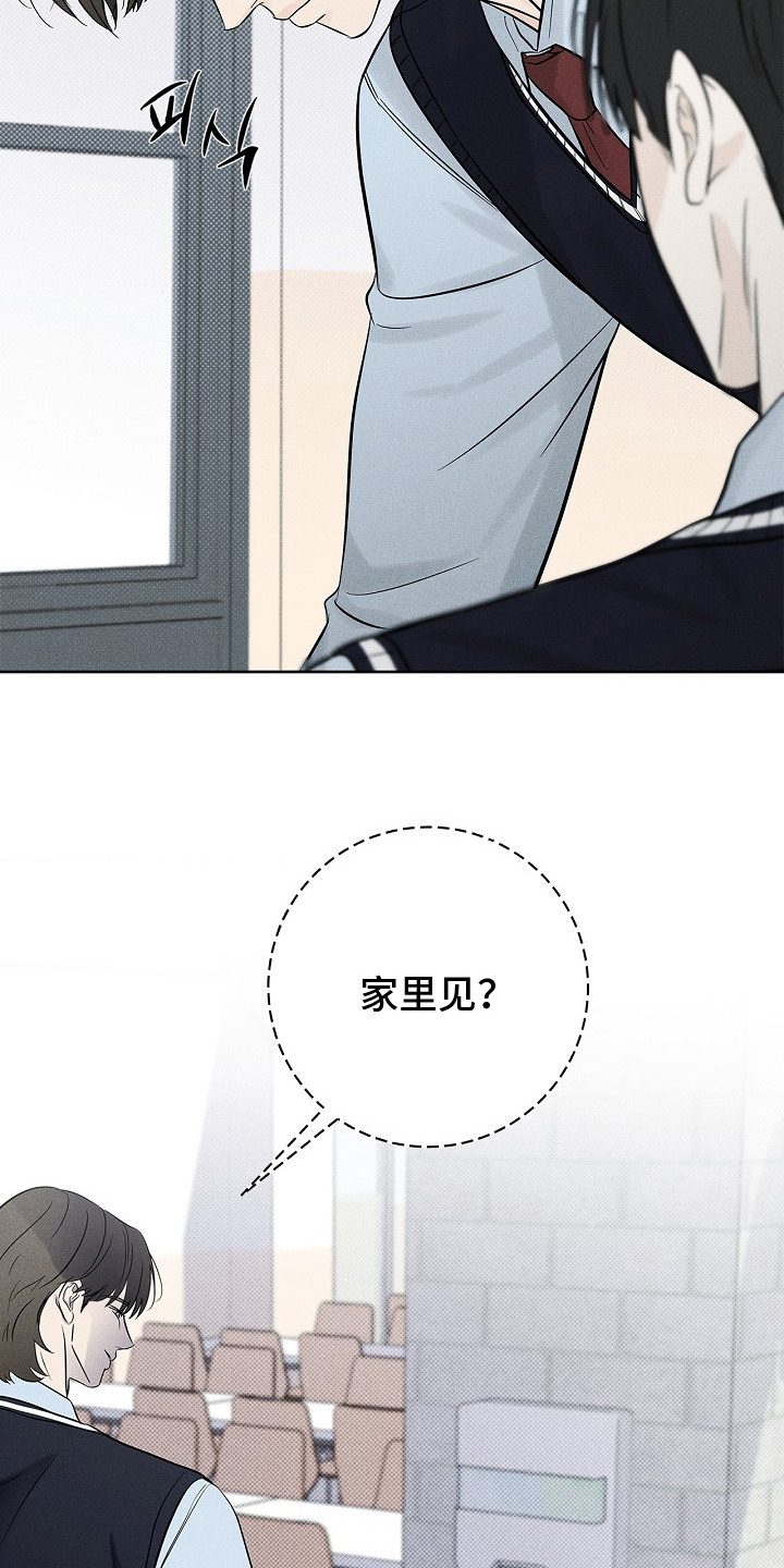 漫长的雨季文章漫画,第13章：故意针对2图