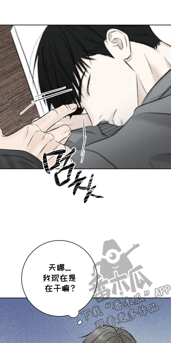 漫长的余生一个北魏宫女和她的时代pdf漫画,第16章：睡着了2图