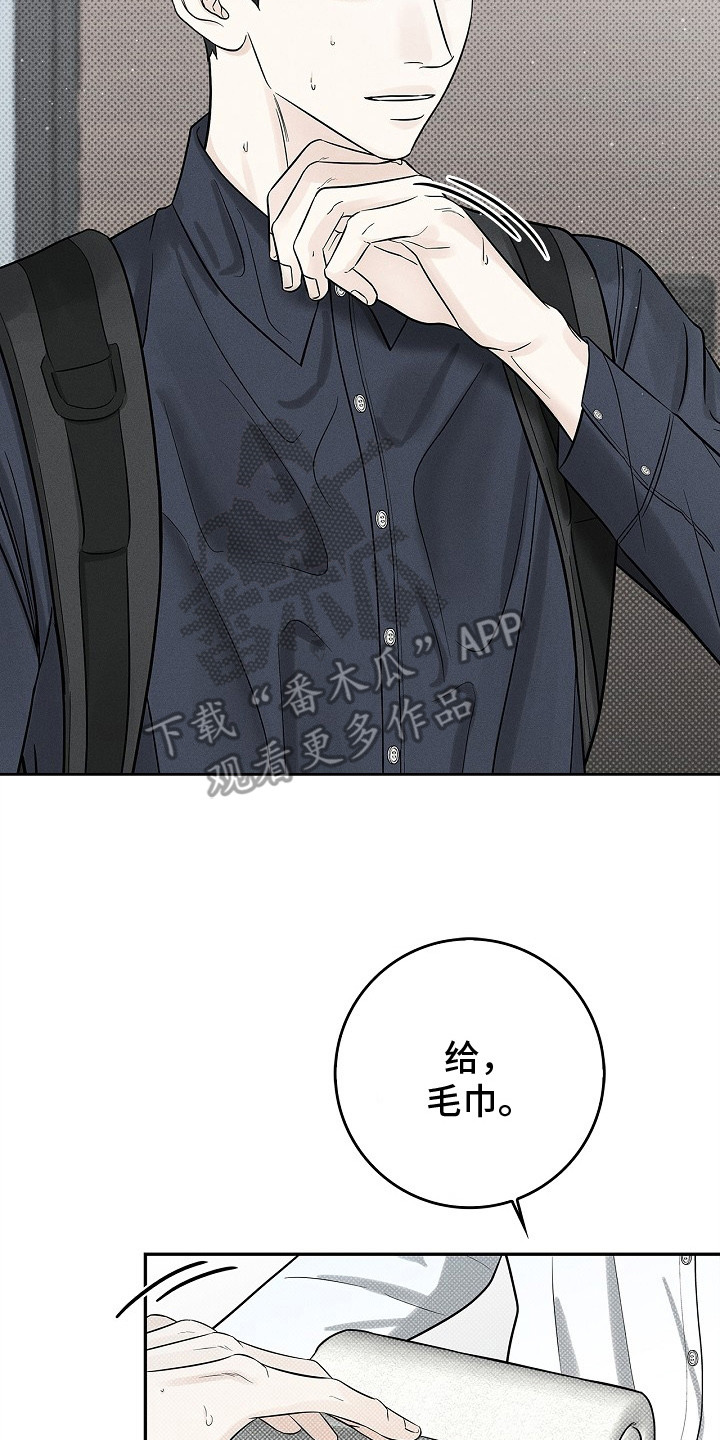 漫长的余生一个北魏宫女和她的时代pdf漫画,第1章：家教4图