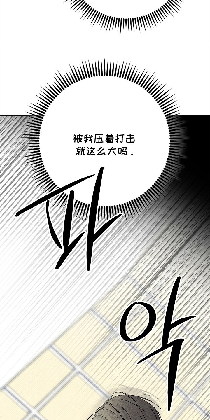 漫长的雨季是什么意思漫画,第12章：试探5图