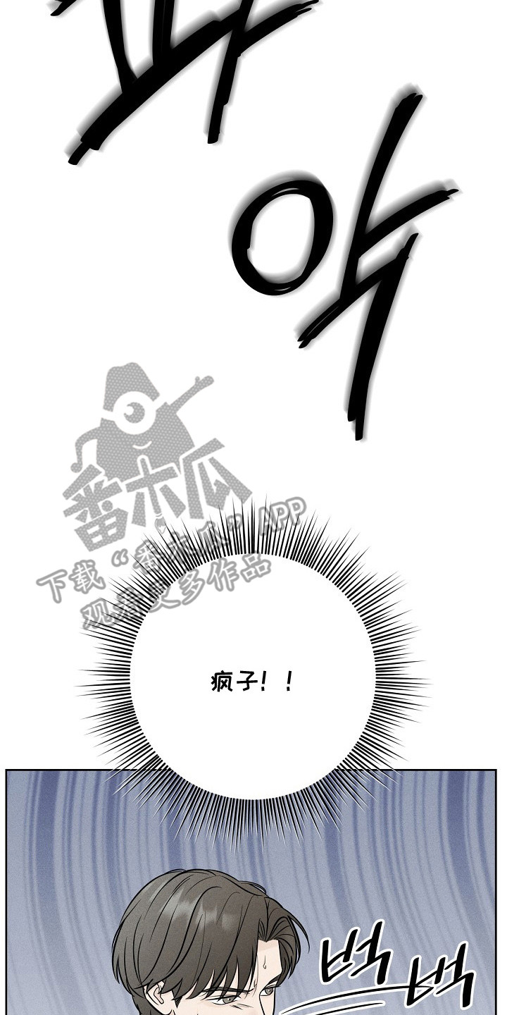 漫长的雨季文章漫画,第10章：认错人5图