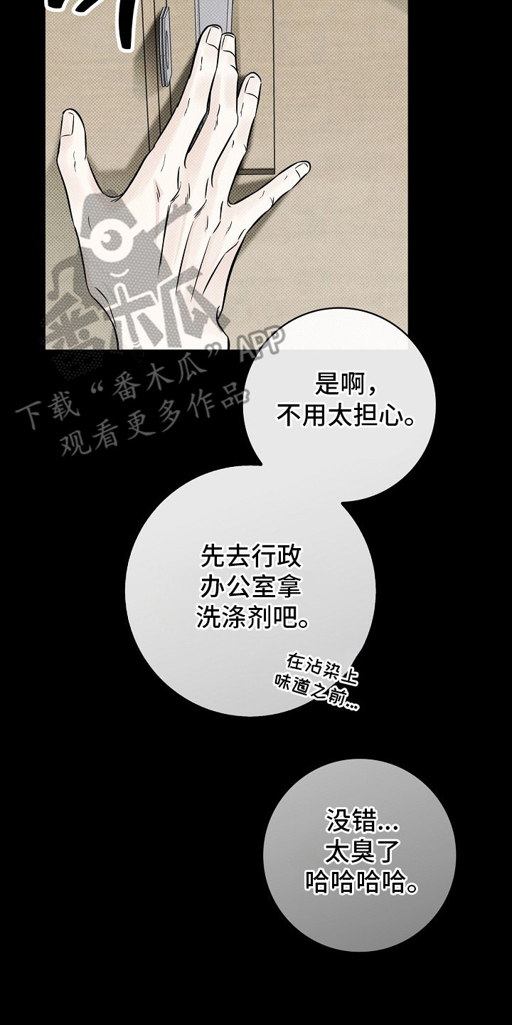 漫长的雨季文章漫画,第5章： 幼稚行为5图