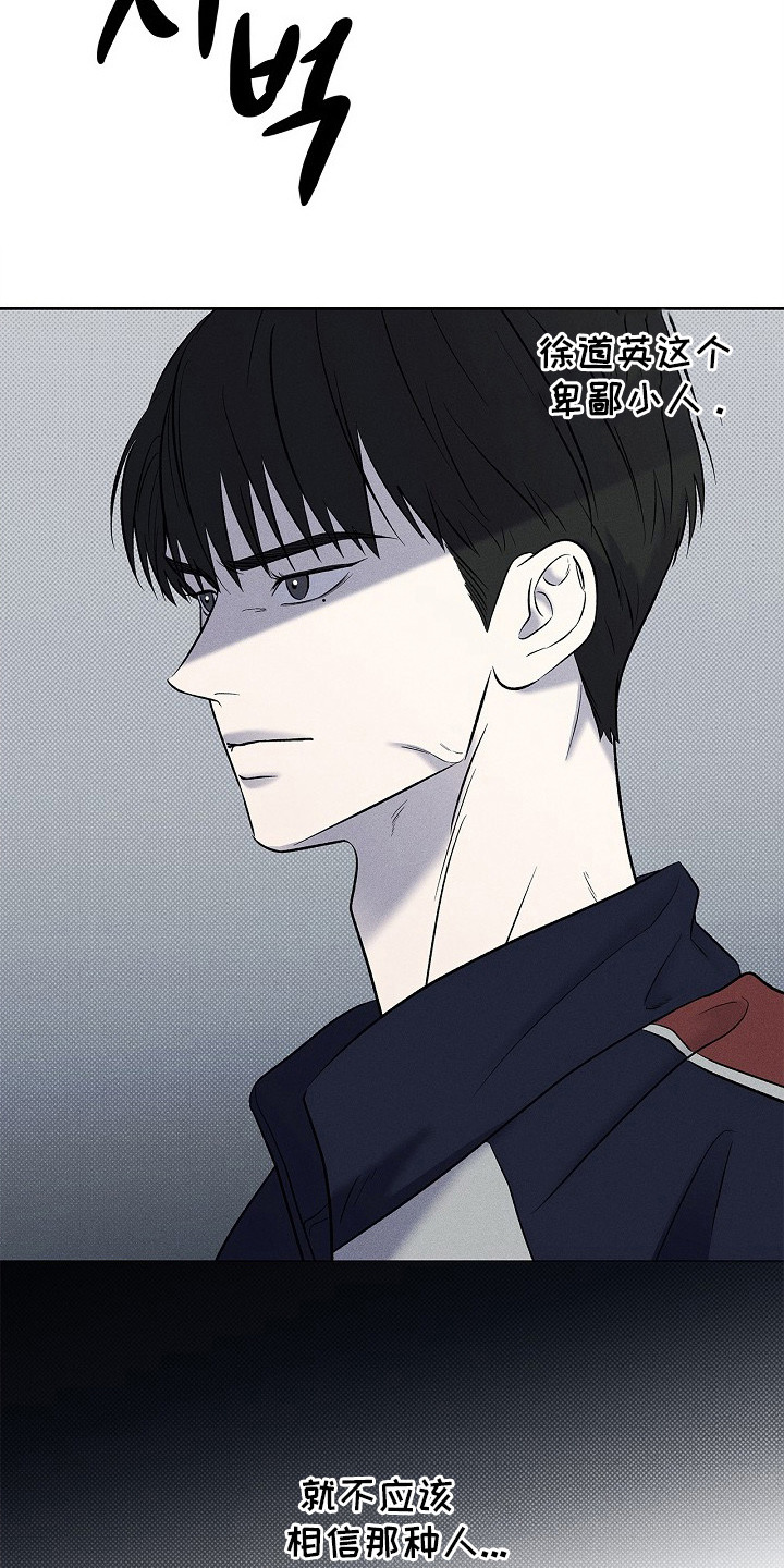 漫长的雨季歌曲漫画,第17章：蹬鼻子上脸3图