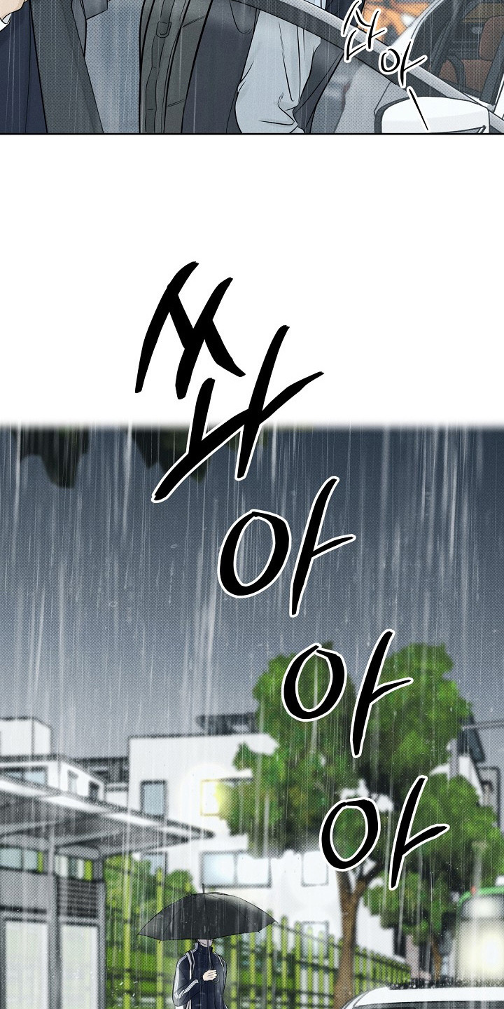 漫长的雨季漫画,第11章：目睹1图