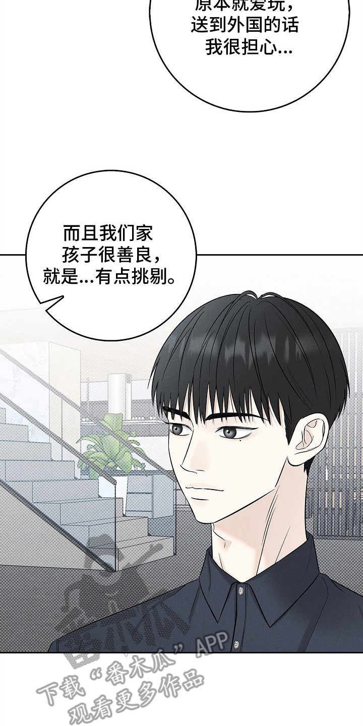 漫长的余生一个北魏宫女和她的时代pdf漫画,第1章：家教5图