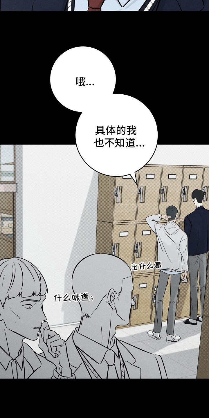漫长的雨季免费观看全集漫画,第5章： 幼稚行为5图