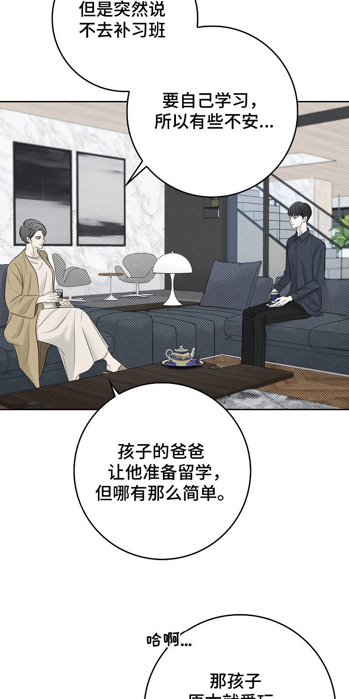 漫长的余生一个北魏宫女和她的时代pdf漫画,第1章：家教4图