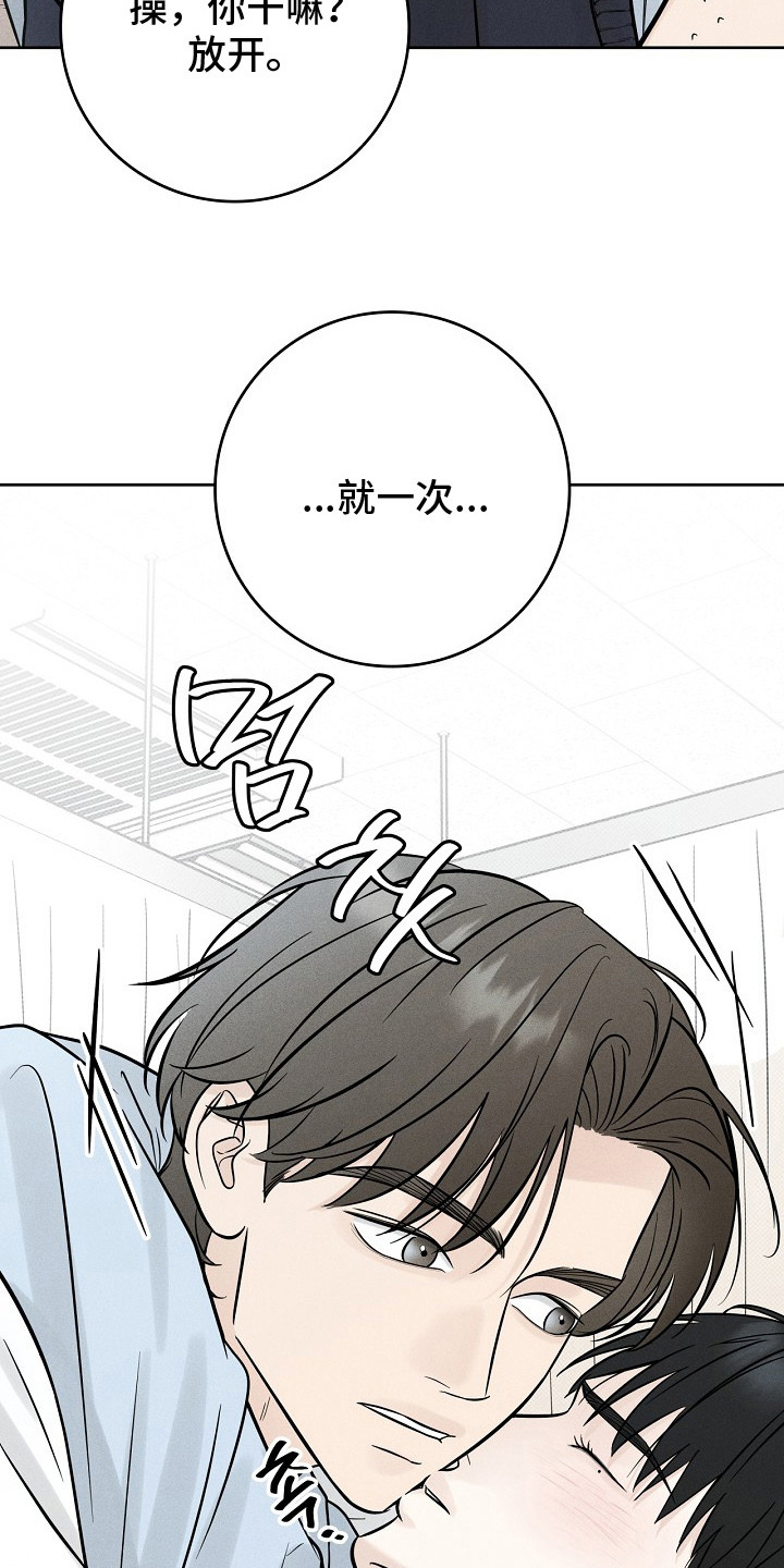 漫长的雨季文章漫画,第10章：认错人1图