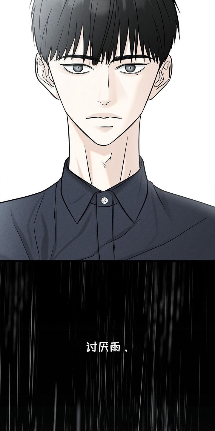 漫长的雨季歌曲漫画,第3章：演技2图