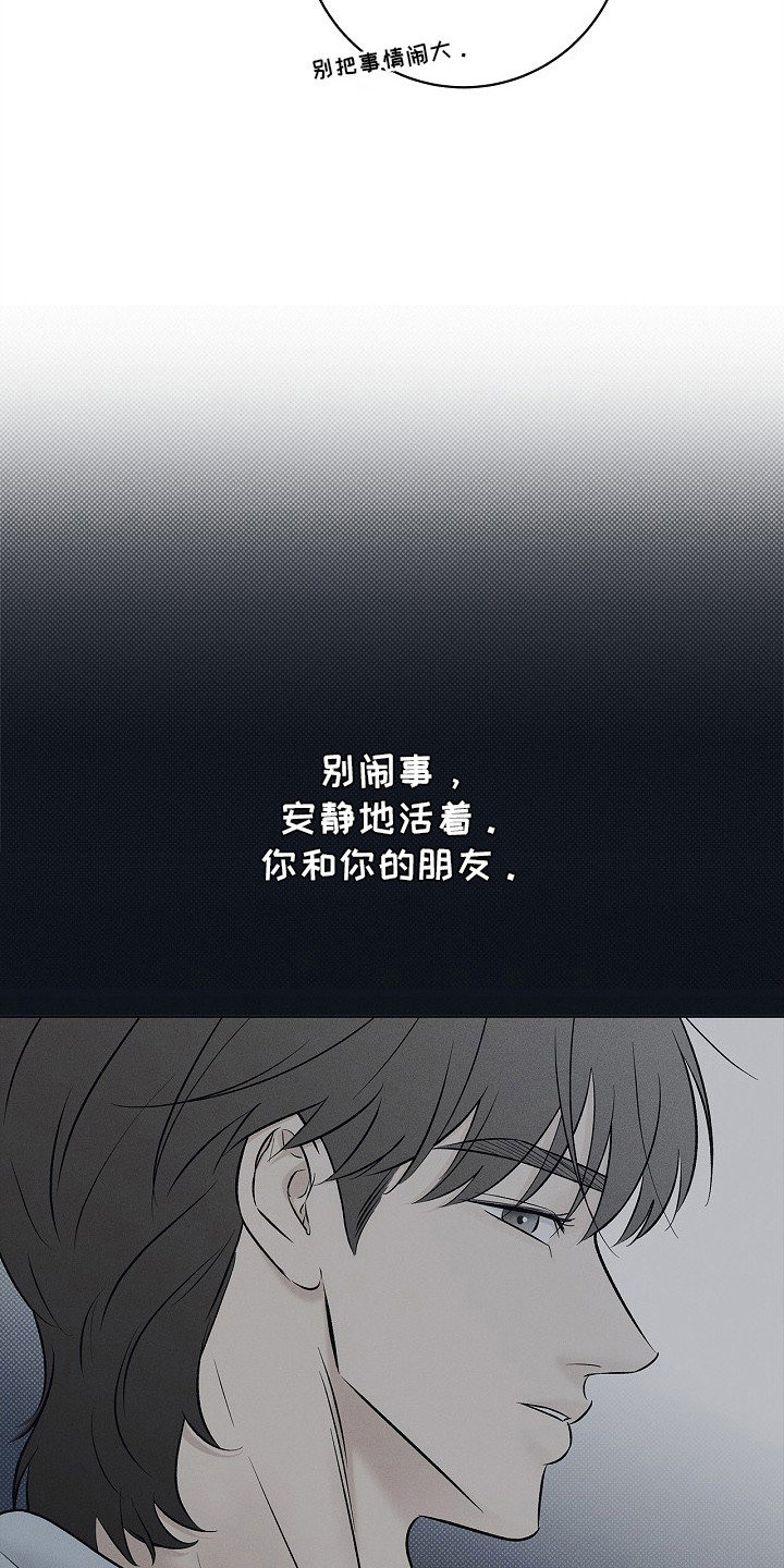 漫长的雨季等待漫画,第17章：蹬鼻子上脸5图