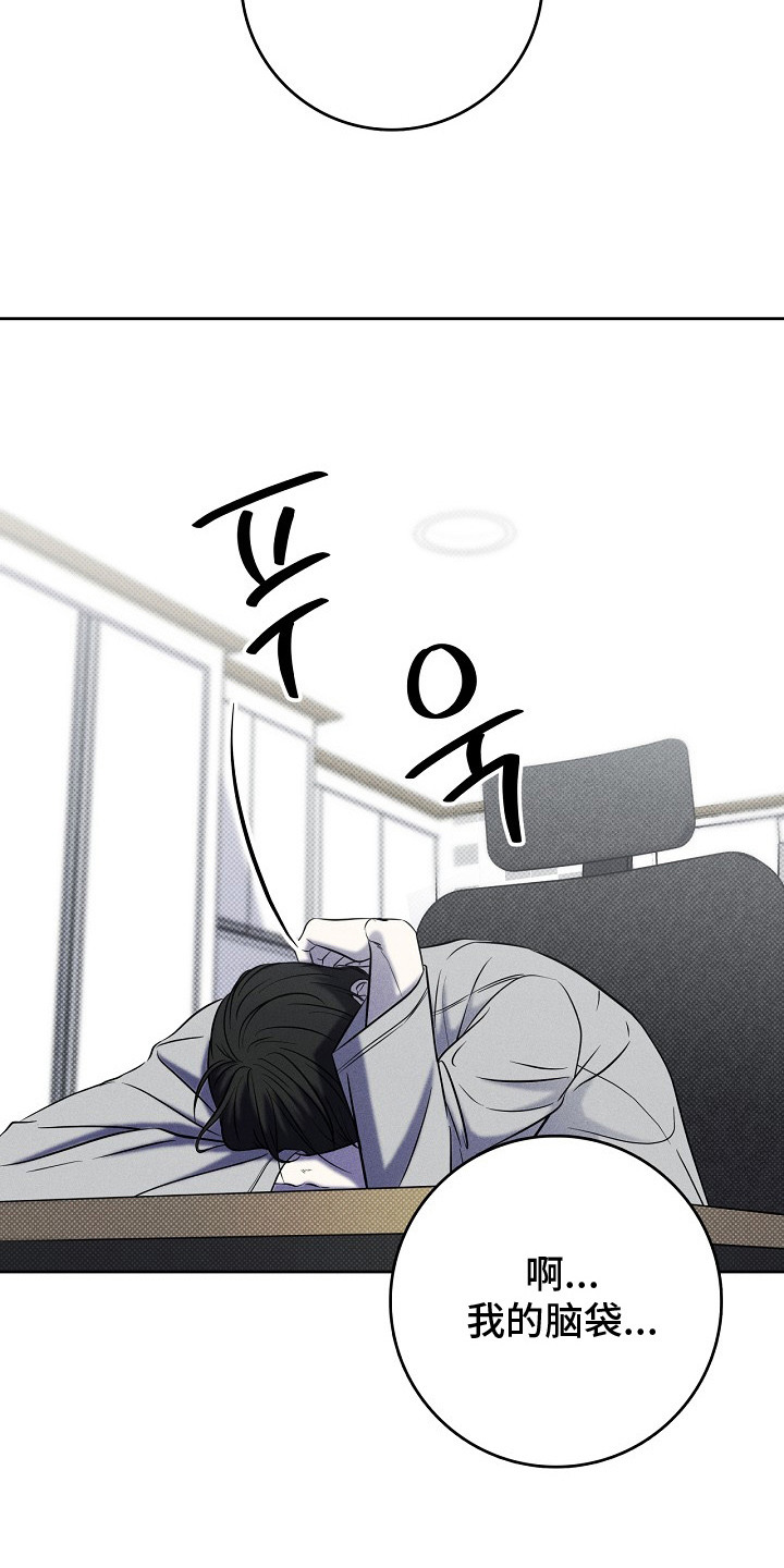 漫长的余生一个北魏宫女和她的时代pdf漫画,第9章： 身心疲惫3图