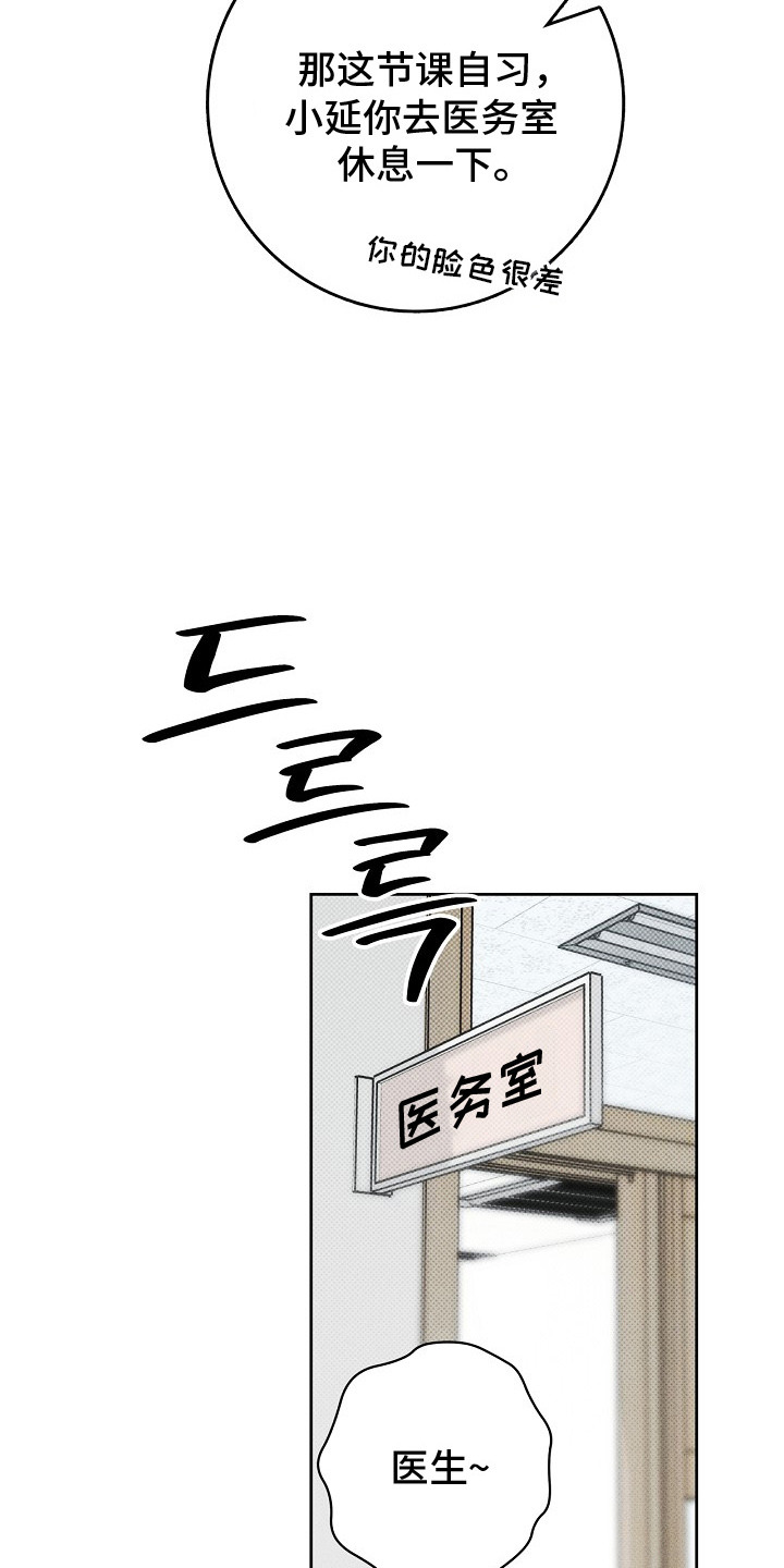 漫长的余生一个北魏宫女和她的时代pdf漫画,第9章： 身心疲惫2图