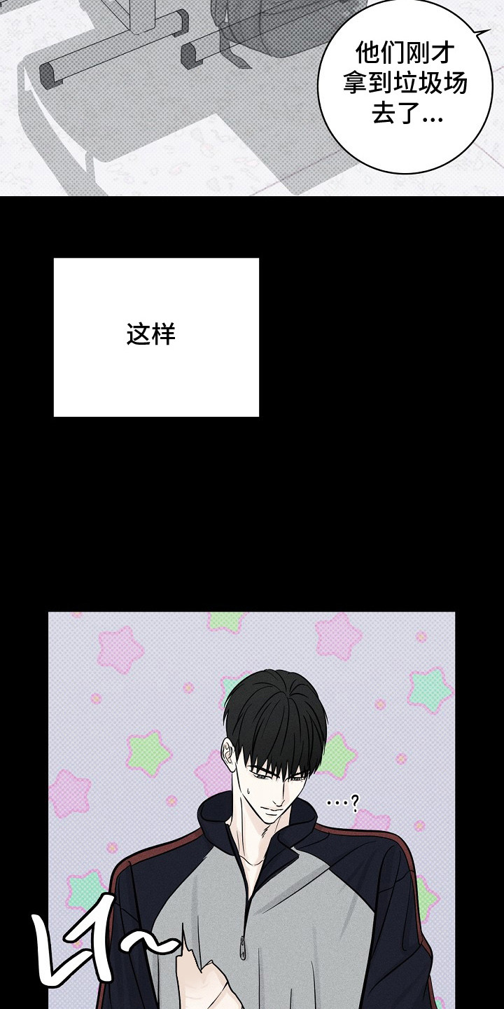 漫长的雨季文章漫画,第5章： 幼稚行为2图