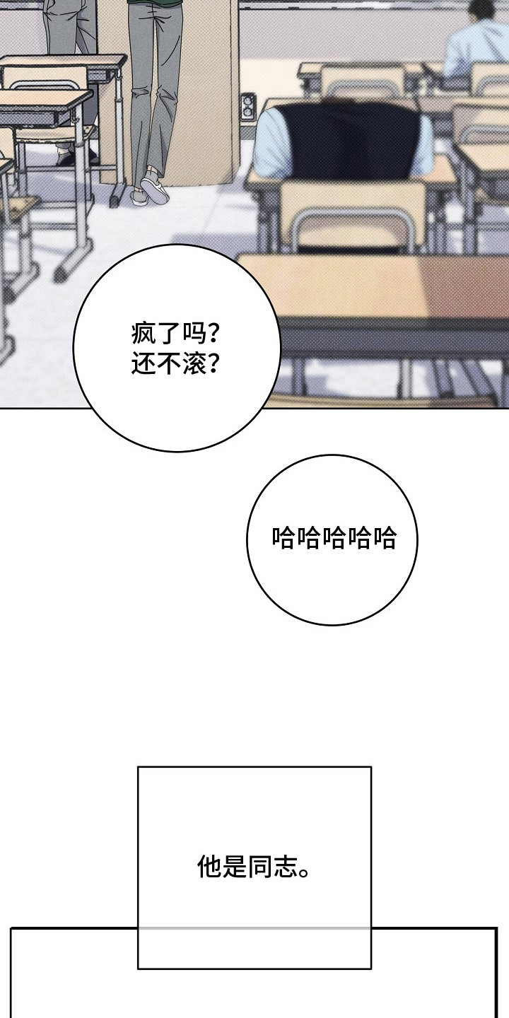 漫长的雨季漫画,第11章：目睹4图