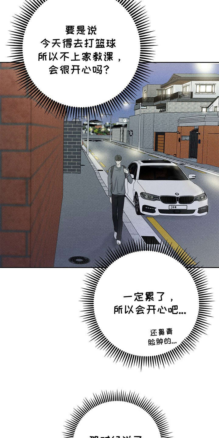 漫长的雨季免费观看全集漫画,第19章：不听解释2图