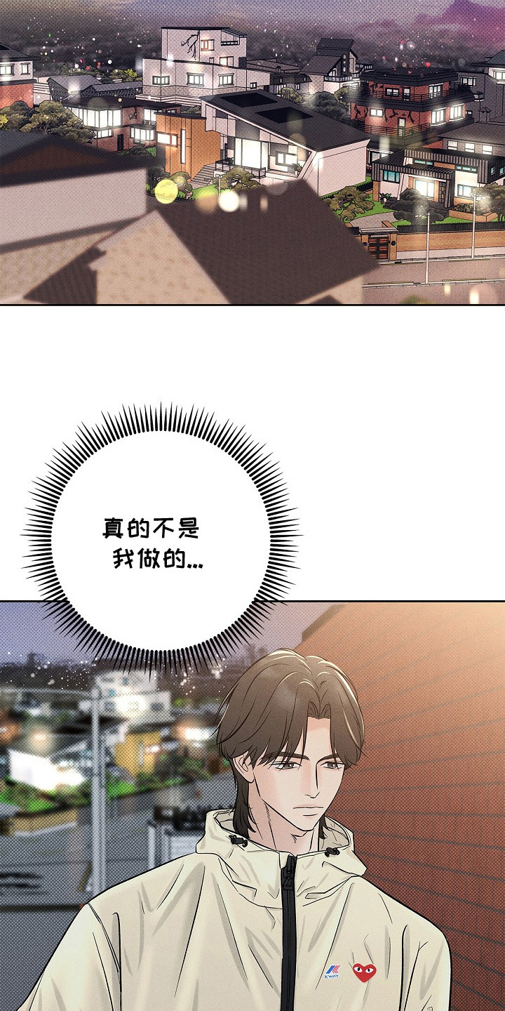 漫长的雨季免费观看全集漫画,第19章：不听解释3图