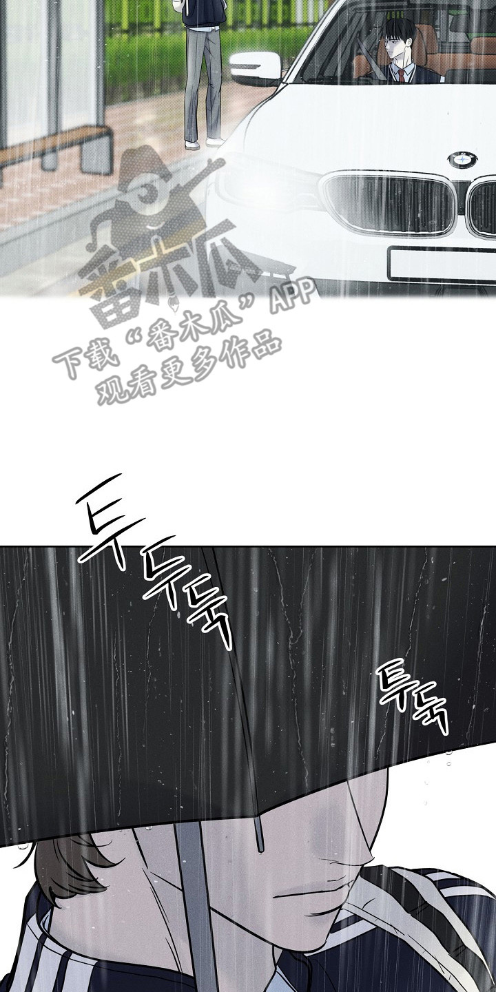 漫长的雨季漫画,第11章：目睹2图