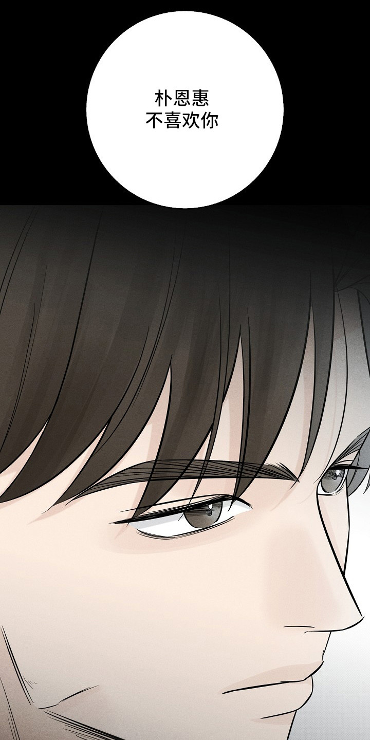 漫长的雨季免费观看全集漫画,第6章：嘲讽4图