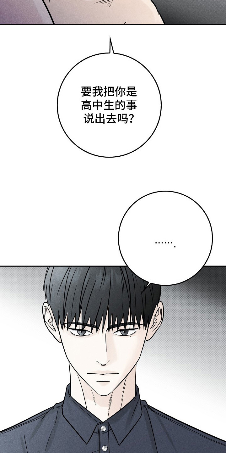 冗长的雨季漫画,第8章：好言相劝4图