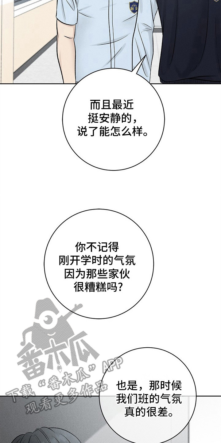 漫长的雨季免费观看全集漫画,第19章：不听解释4图