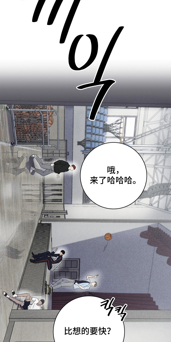 漫长的雨季等待漫画,第17章：蹬鼻子上脸4图