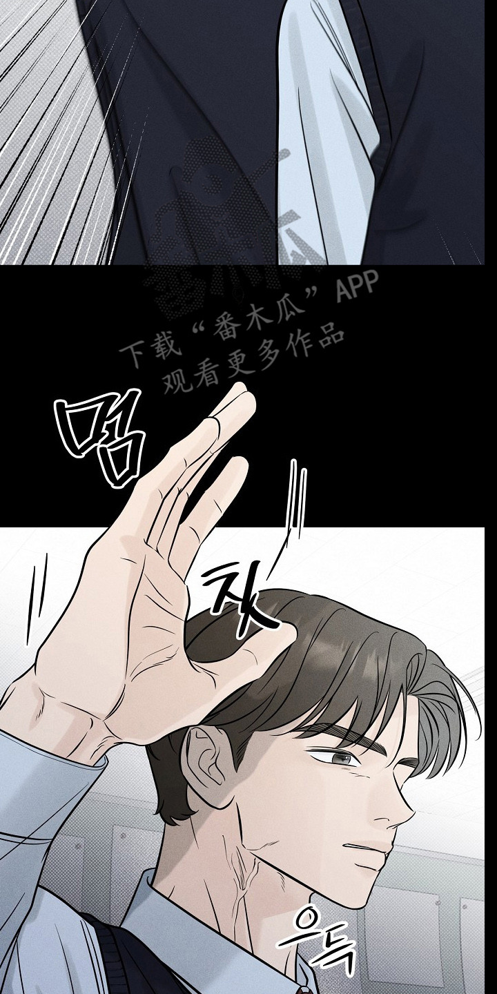 漫长的雨季免费观看全集漫画,第6章：嘲讽3图