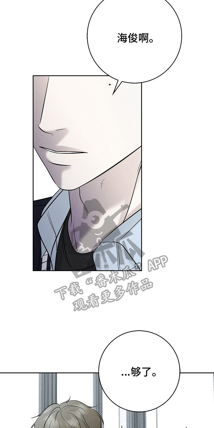 漫长的雨季精彩片段漫画,第13章：故意针对5图