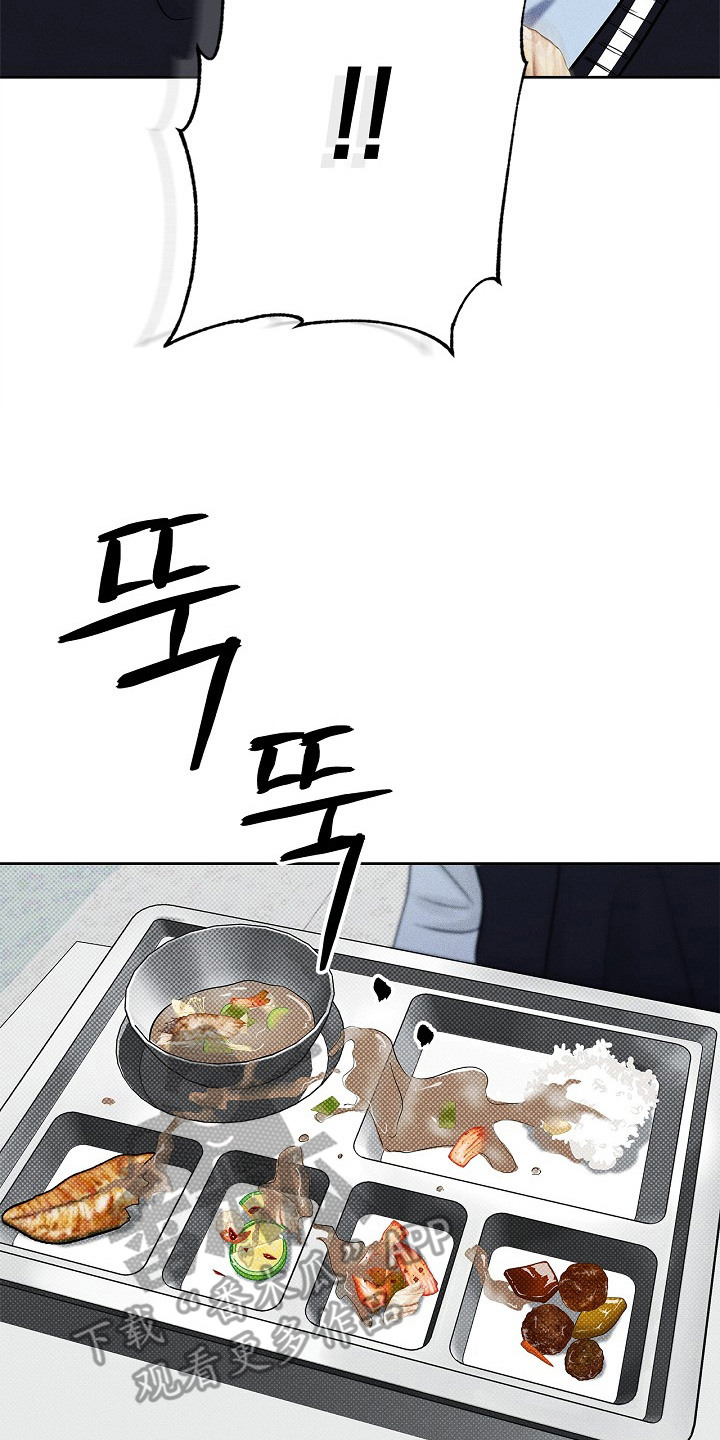 漫长的雨季漫画,第13章：故意针对4图