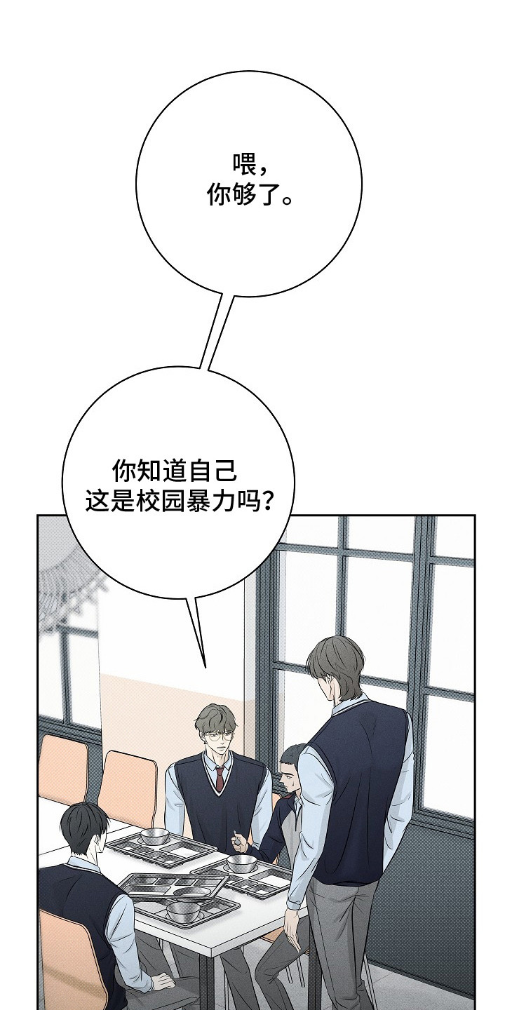 漫长的雨季精彩片段漫画,第13章：故意针对1图