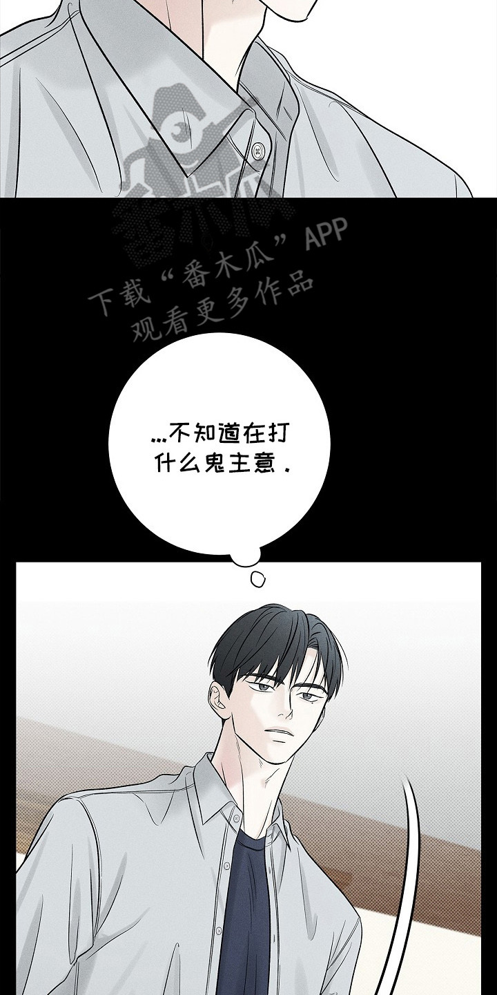 漫长的雨季等待漫画,第15章：不知所谓5图