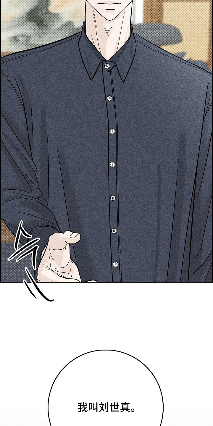 漫长的雨季精彩片段漫画,第2章：面面相觑4图