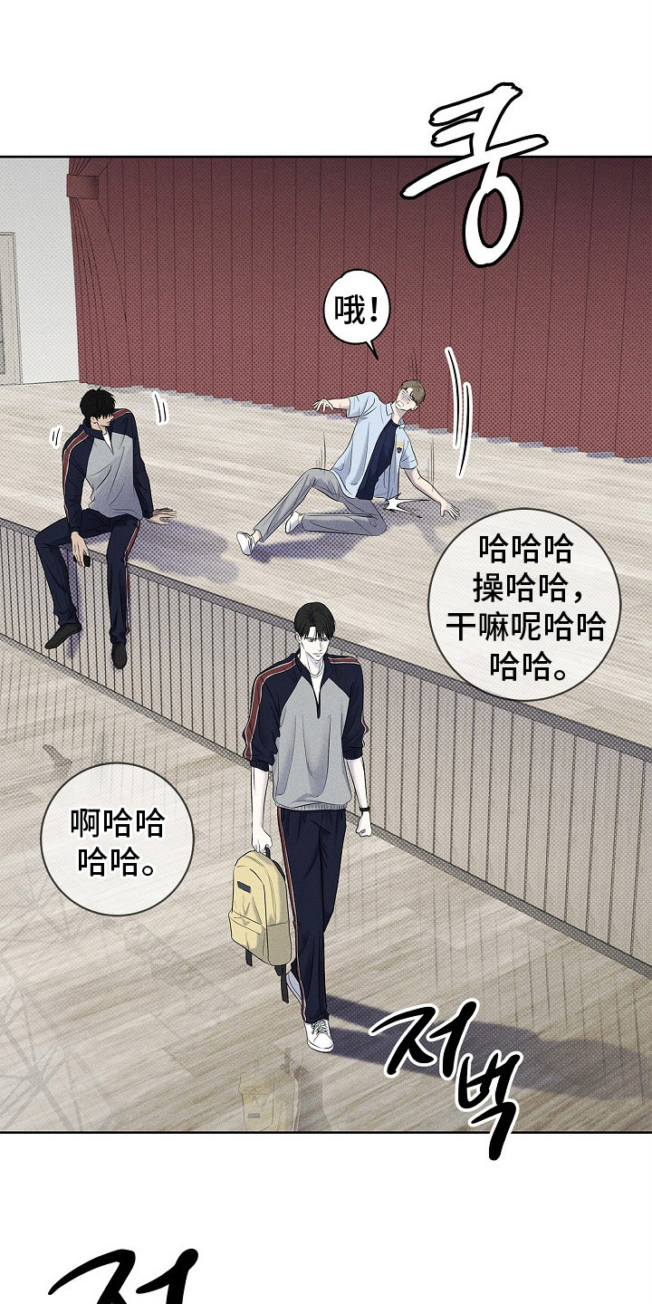 漫长的雨季歌曲漫画,第17章：蹬鼻子上脸2图