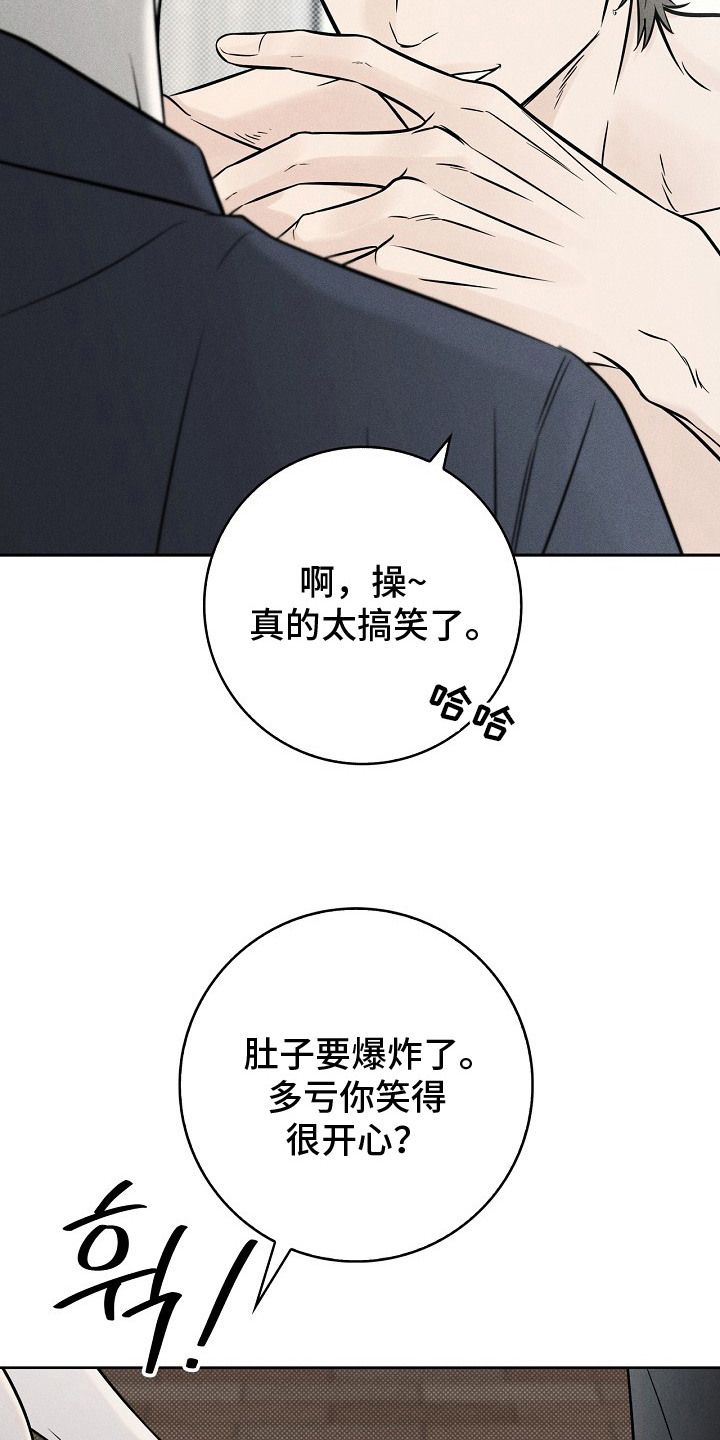 漫长的拼音漫画,第8章：好言相劝5图