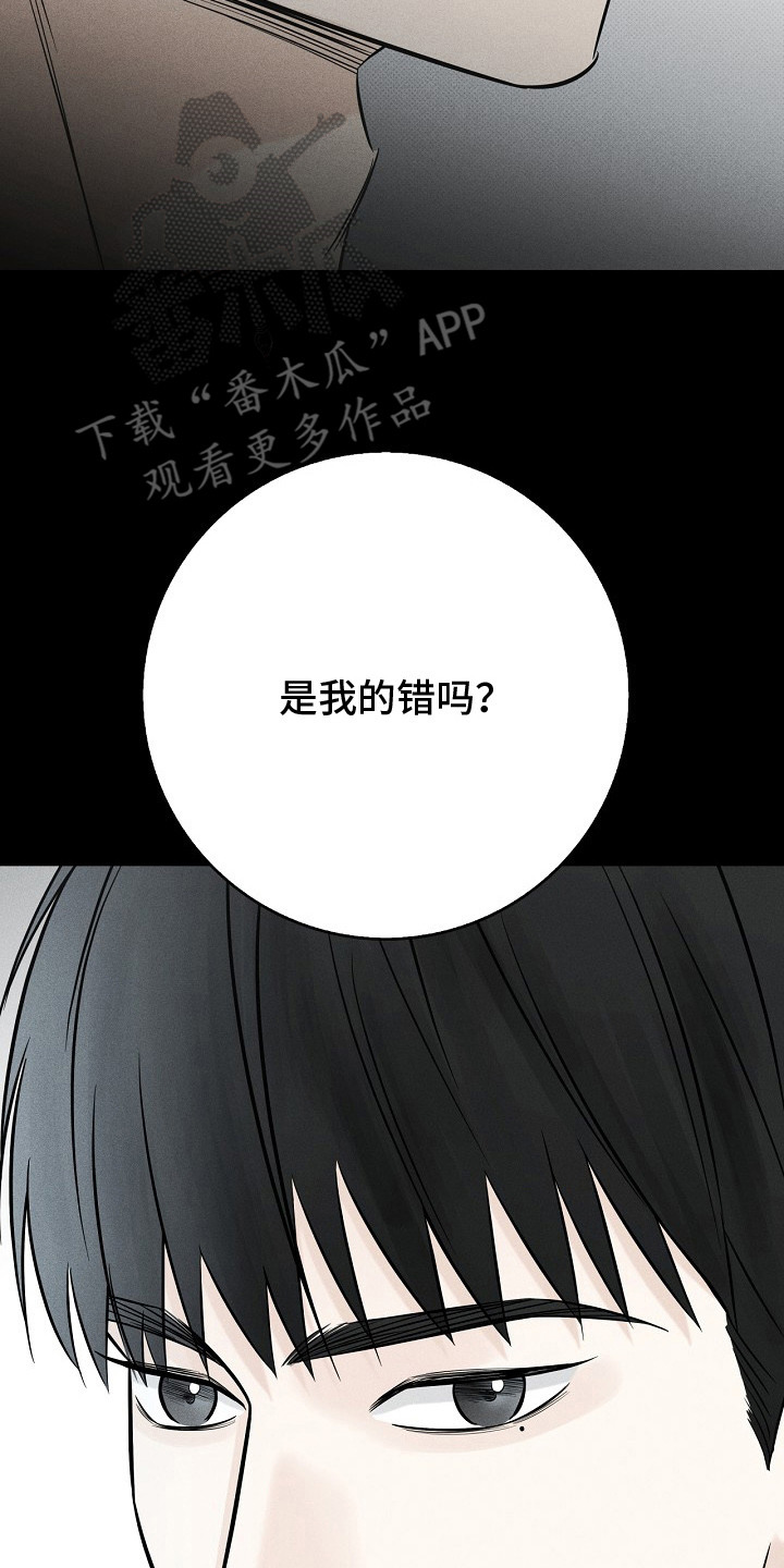 漫长的雨季免费观看全集漫画,第6章：嘲讽5图