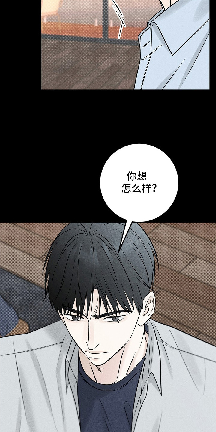 漫长的雨季等待漫画,第15章：不知所谓1图