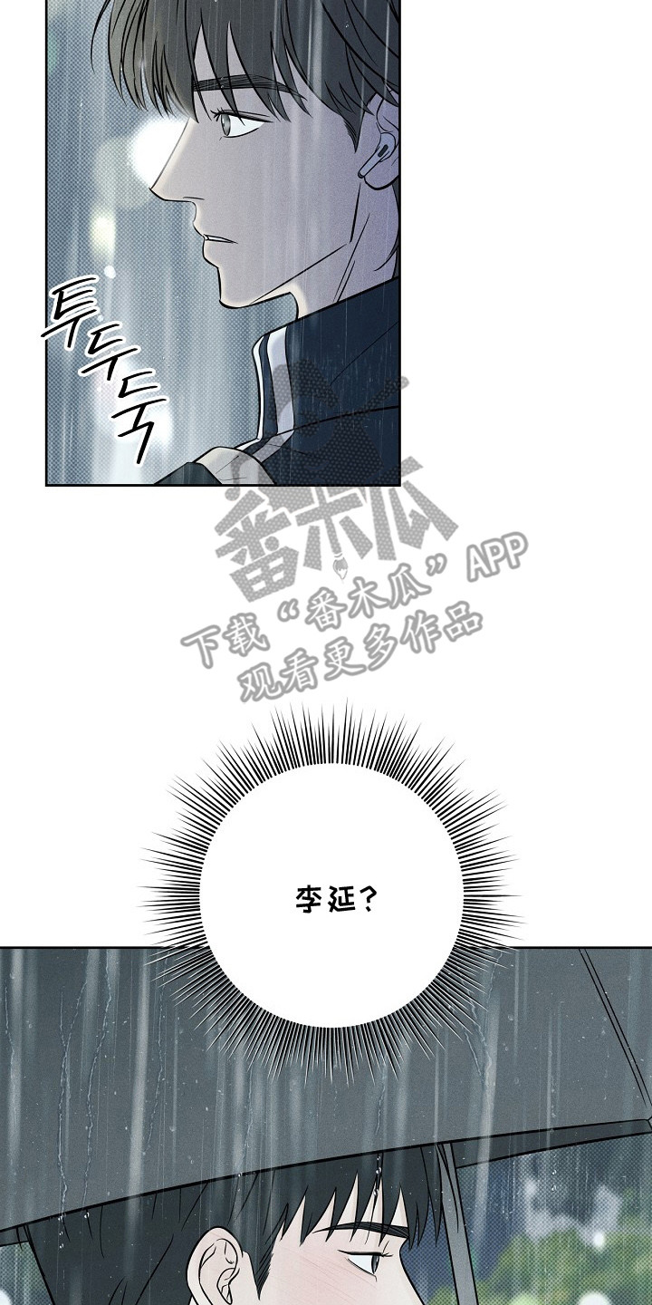 漫长的雨季漫画,第11章：目睹4图